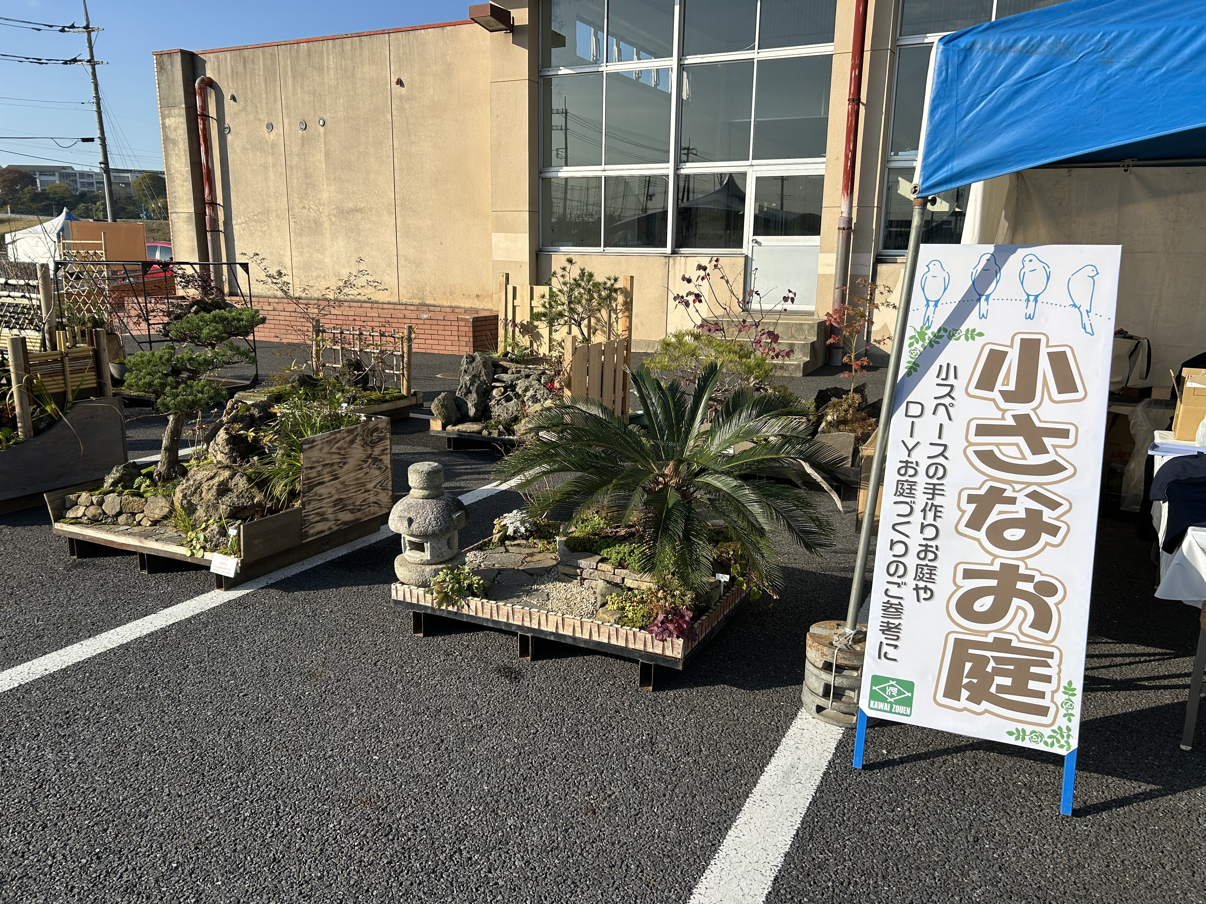 小田原文化財団江之浦測候所