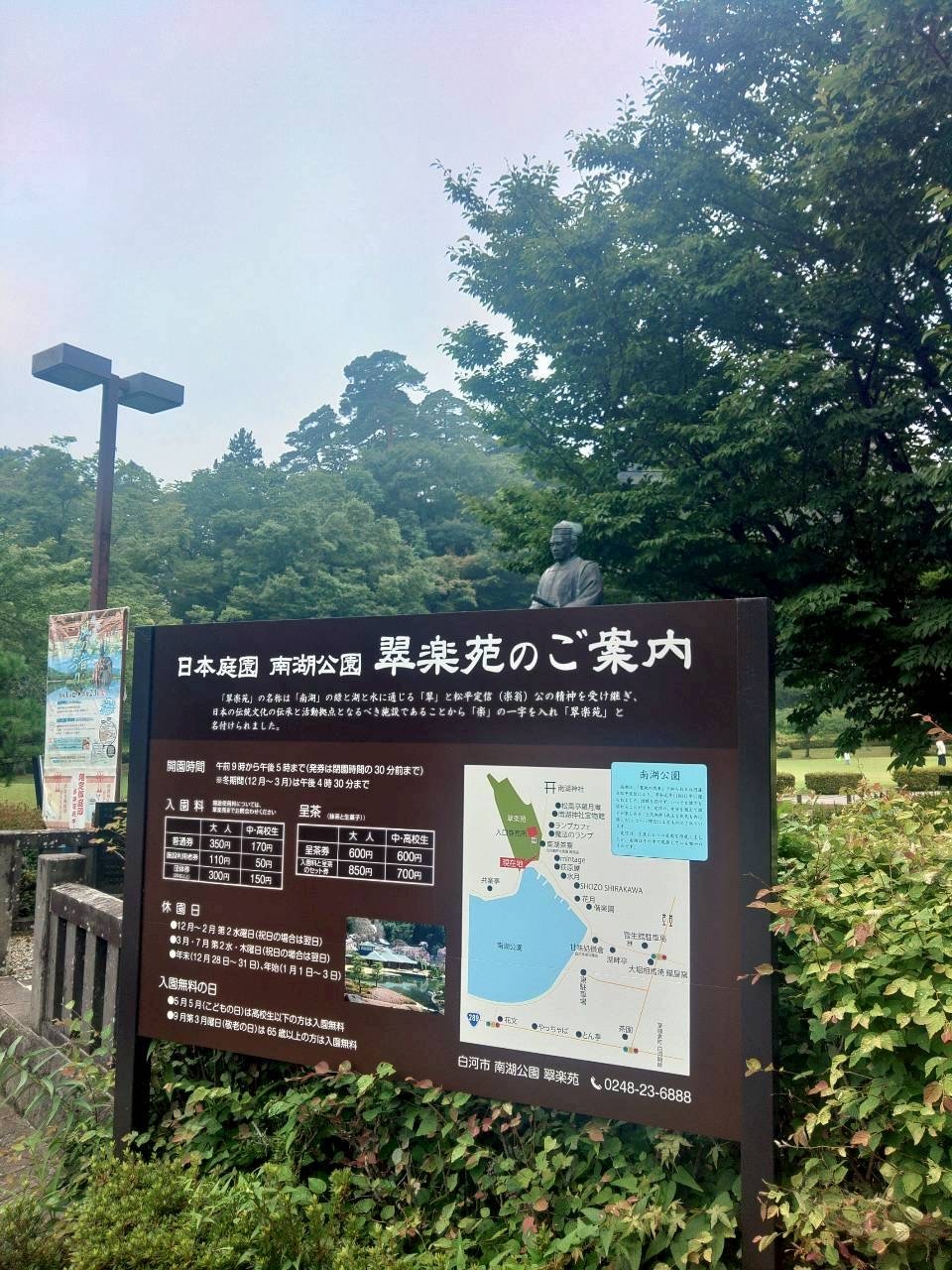 翠楽苑